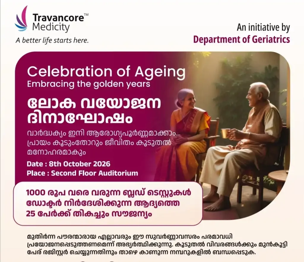 വാർദ്ധക്യ ദിനാഘോഷത്തിന്റെ ഭാഗമായി ട്രാവൻകൂർ മെഡിസിറ്റിയിൽ സൗജന്യ ബ്ലഡ് ടെസ്റ്റ്